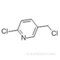 2-хлор-5-хлорметилпиридин CAS 70258-18-3